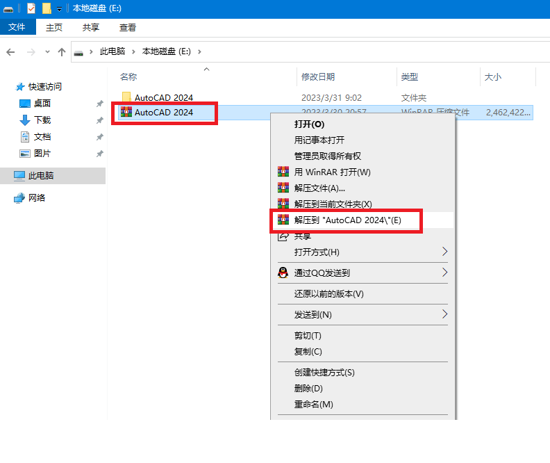 AutoCAD2024最新版介绍及安装下载-1 AutoCAD2024最新版介绍及安装下载-1