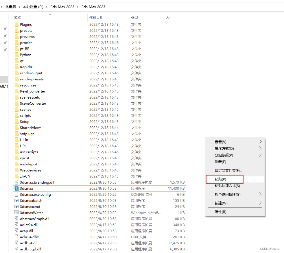 Autodesk 3ds Max 2023免费下载 安装教程-17