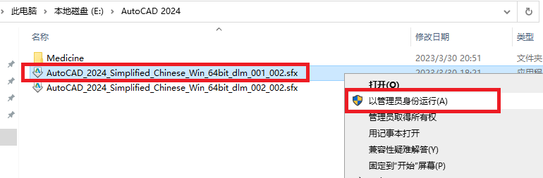 AutoCAD2024最新版介绍及安装下载-3 AutoCAD2024最新版介绍及安装下载-3