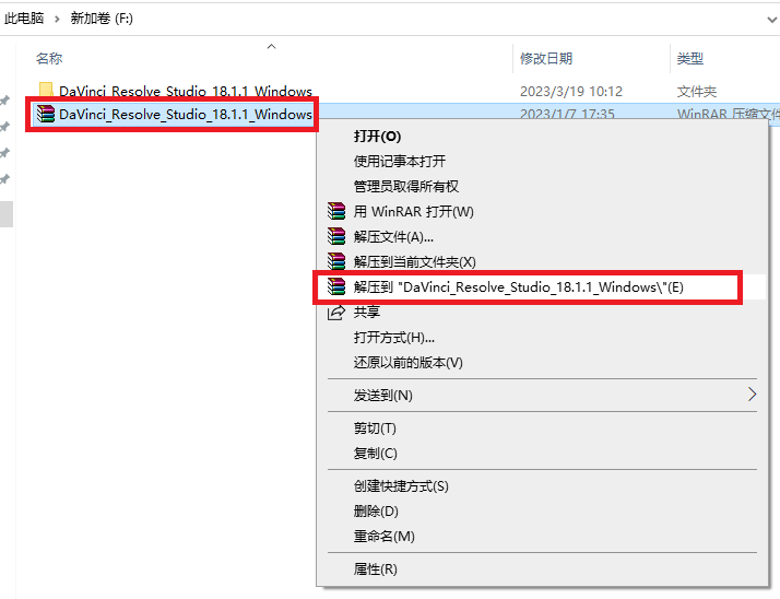 DaVinci_Resolve_Studio_18.1.1达芬奇图文安装教程及下载-3