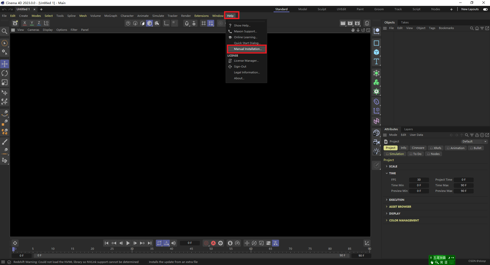 Cinema 4D 2023免费下载及图文安装教程-30