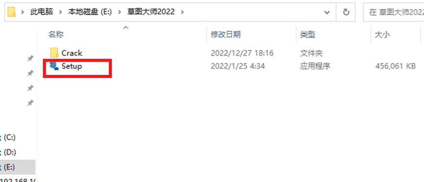 草图大师SketchUp 2022免费下载 安装图文教程-3