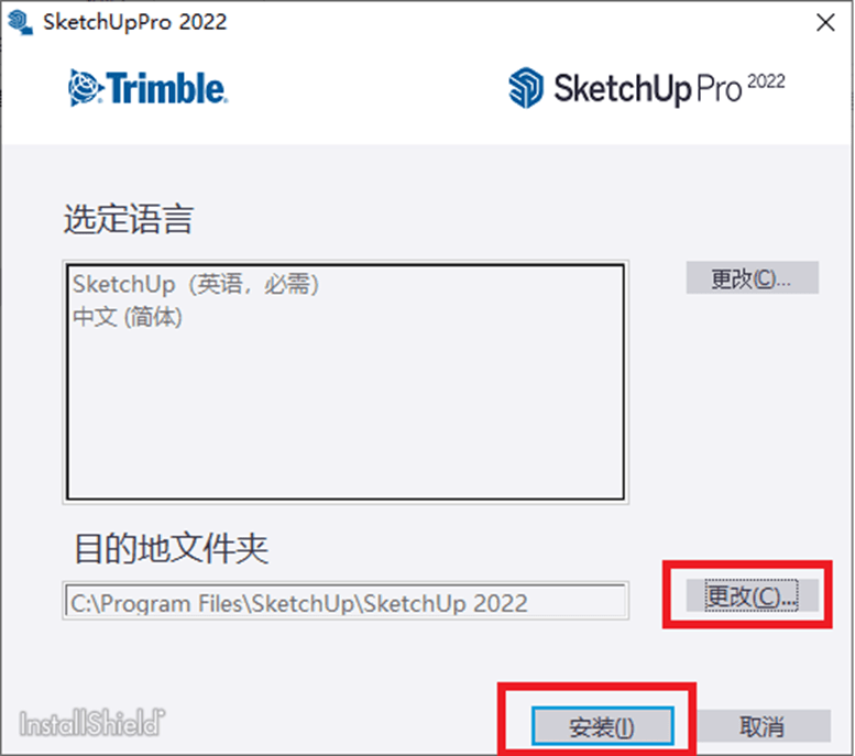 草图大师SketchUp 2022免费下载 安装图文教程-4