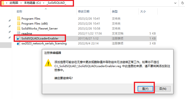 SolidWorks 2023 SP1.0下载及图文安装教程-26 SolidWorks 2023 SP1.0下载及图文安装教程-26