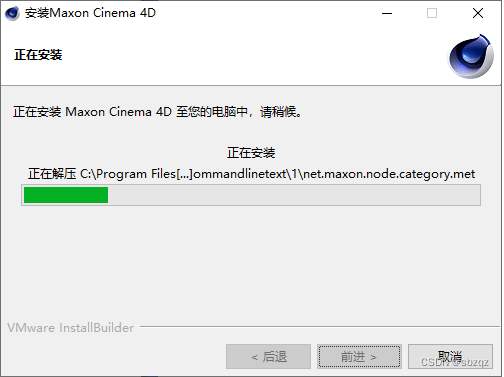 Cinema 4D 2023免费下载及图文安装教程-8