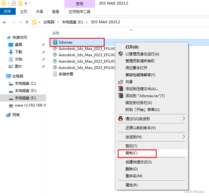 Autodesk 3ds Max 2023免费下载 安装教程-15