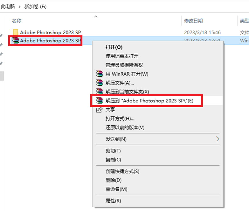 Adobe Photoshop 2023 24.2.0.315_ACR15.2最新版下载及图文安装教程-5