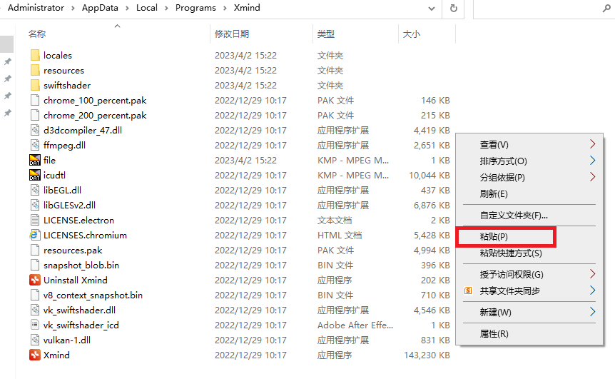 XMind 2022免费下载及安装教程-14