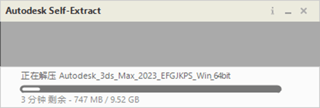 Autodesk 3ds Max 2023免费下载 安装教程-8