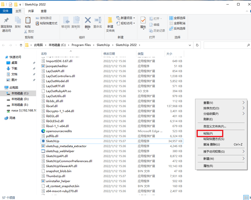 草图大师SketchUp 2022免费下载 安装图文教程-10