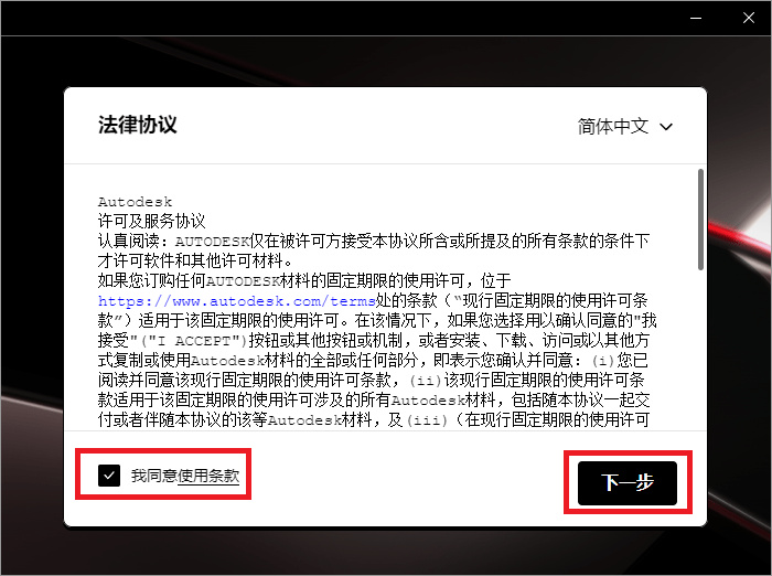 AutoCAD2024最新版介绍及安装下载-7 AutoCAD2024最新版介绍及安装下载-7