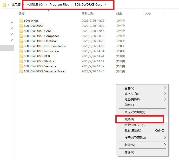 SolidWorks 2023 SP1.0下载及图文安装教程-33 SolidWorks 2023 SP1.0下载及图文安装教程-33