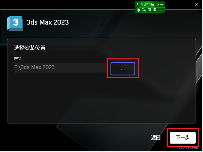 Autodesk 3ds Max 2023免费下载 安装教程-11