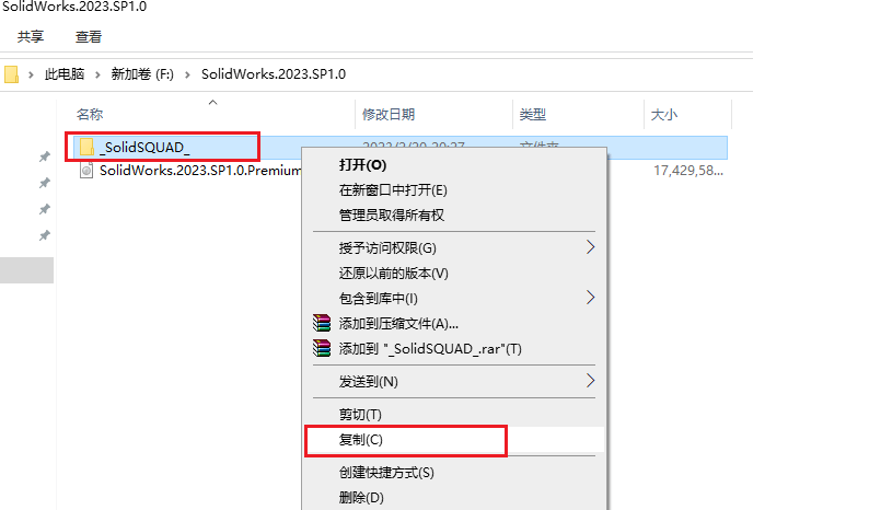 SolidWorks 2023 SP1.0下载及图文安装教程-6 SolidWorks 2023 SP1.0下载及图文安装教程-6