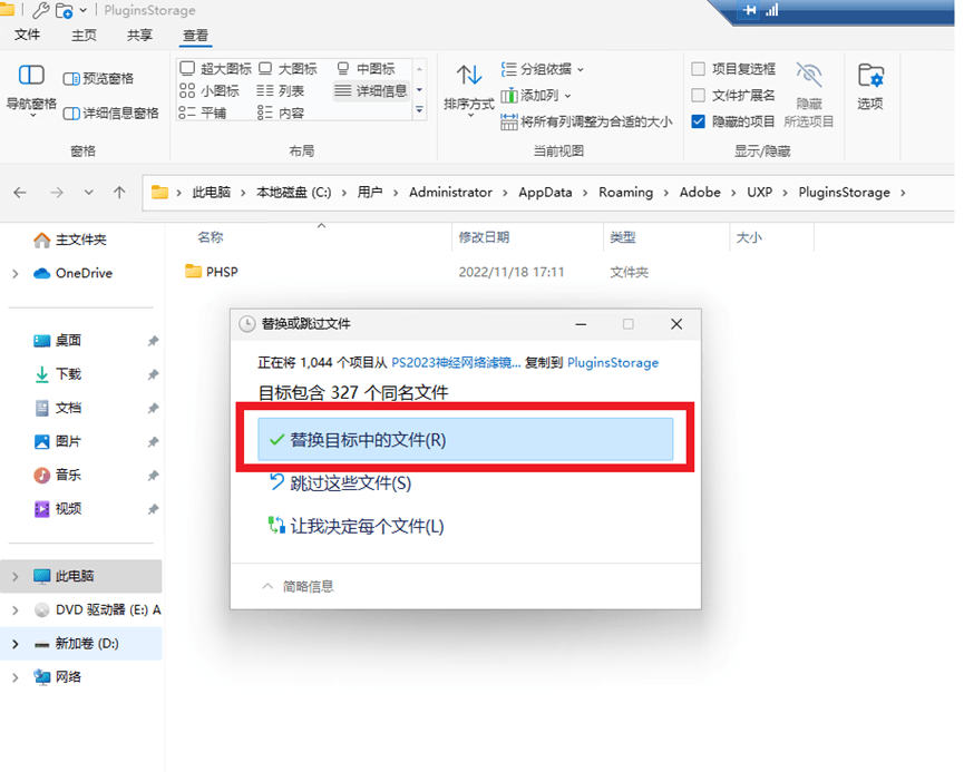 如何在PS2023中安装神经网络滤镜离线安装包-36
