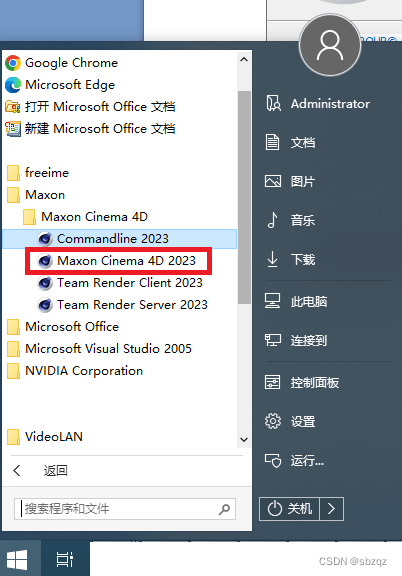 Cinema 4D 2023免费下载及图文安装教程-29