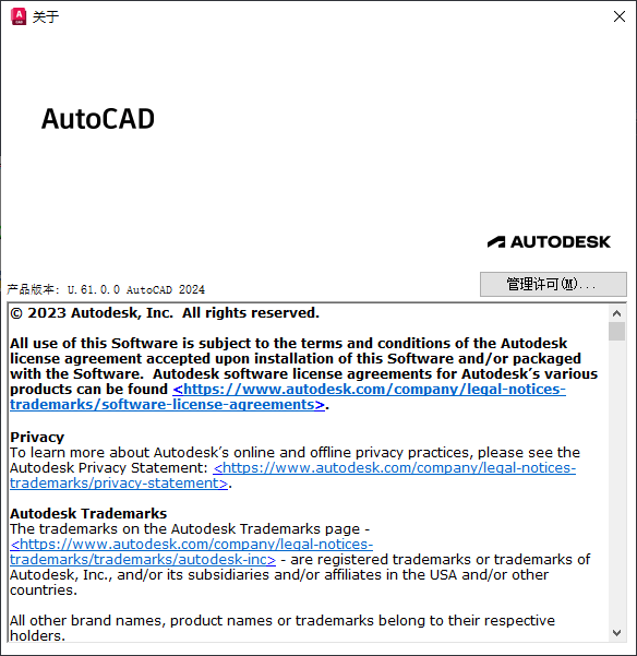 AutoCAD2024最新版介绍及安装下载-20 AutoCAD2024最新版介绍及安装下载-20