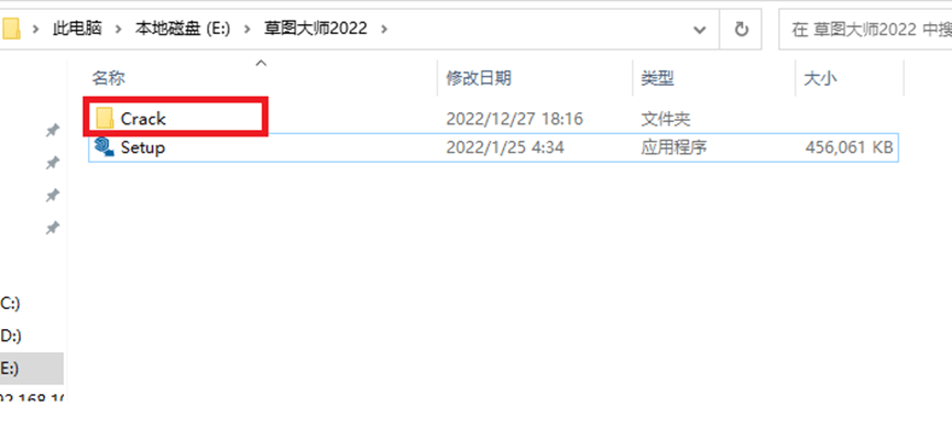 草图大师SketchUp 2022免费下载 安装图文教程-7