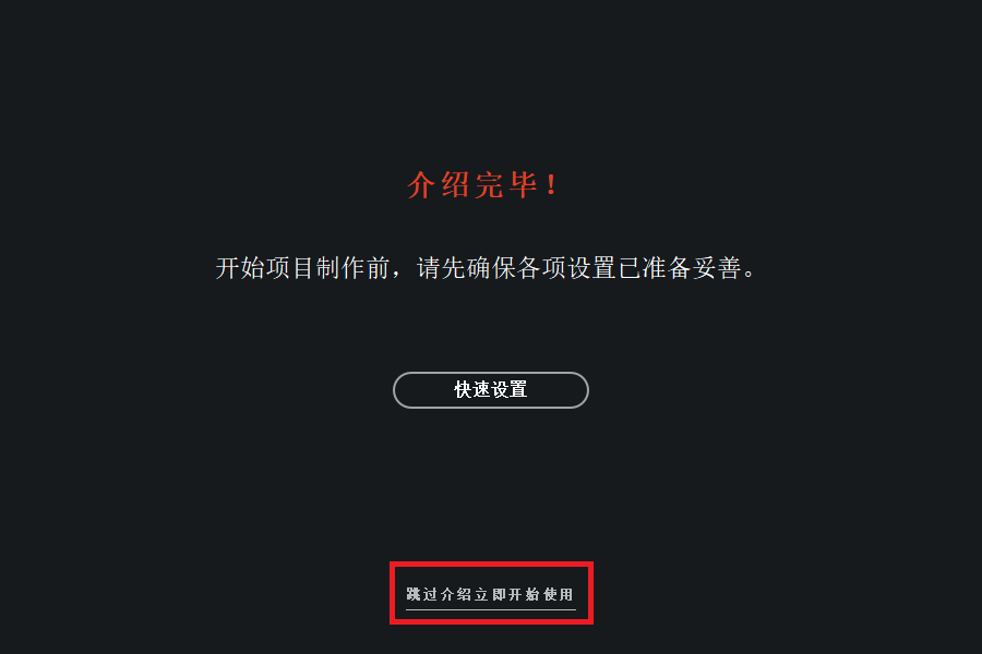 DaVinci_Resolve_Studio_18.1.1达芬奇图文安装教程及下载-26