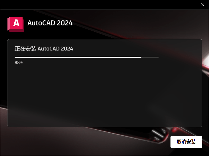 AutoCAD2024最新版介绍及安装下载-9 AutoCAD2024最新版介绍及安装下载-9