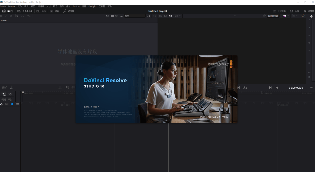 DaVinci_Resolve_Studio_18.1.1达芬奇图文安装教程及下载-27