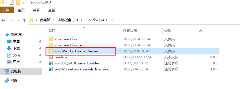 SolidWorks 2023 SP1.0下载及图文安装教程-9 SolidWorks 2023 SP1.0下载及图文安装教程-9