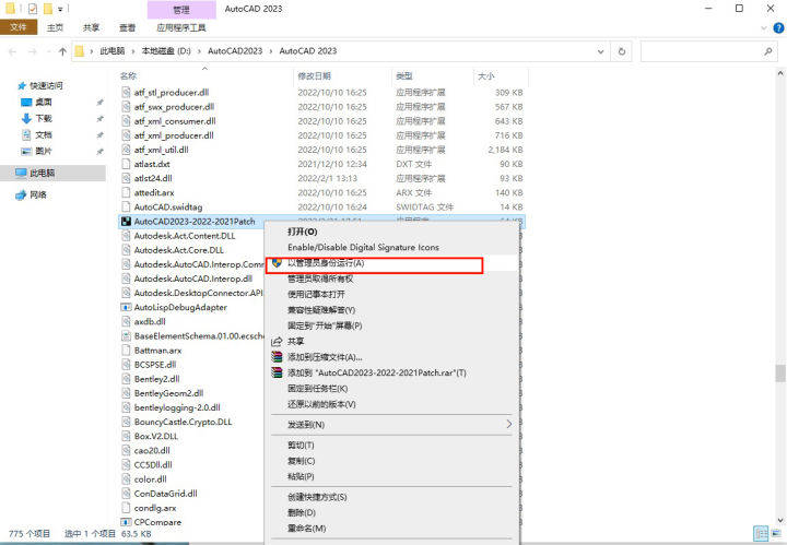 AutoCAD2023软件免费下载 图文安装教程-17
