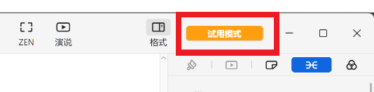 XMind 2022免费下载及安装教程-17