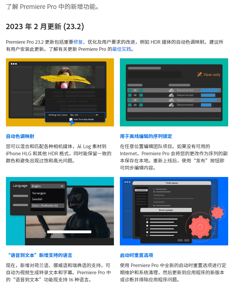 Adobe Premiere Pro 2023 23.2.0.69最新版下载及图文安装教程-1