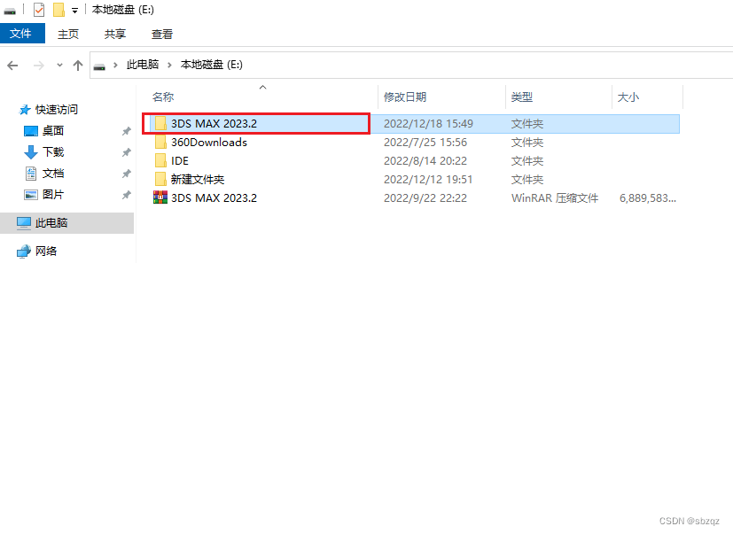 Autodesk 3ds Max 2023免费下载 安装教程-5