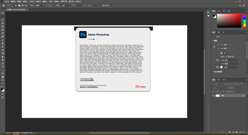 Adobe Photoshop 2023 24.2.0.315_ACR15.2最新版下载及图文安装教程-12