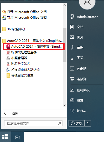 AutoCAD2024最新版介绍及安装下载-18 AutoCAD2024最新版介绍及安装下载-18