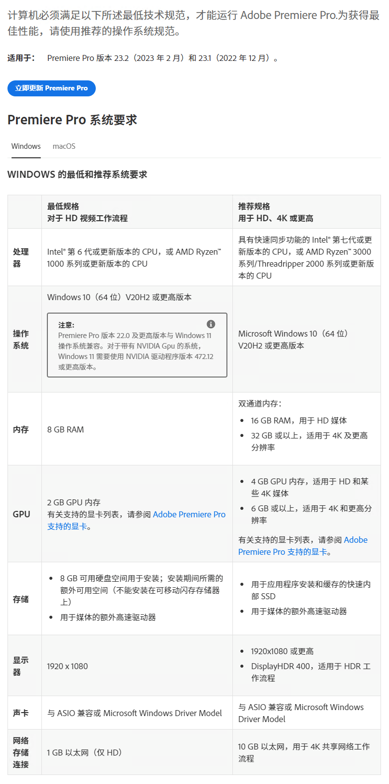 Adobe Premiere Pro 2023 23.2.0.69最新版下载及图文安装教程-2