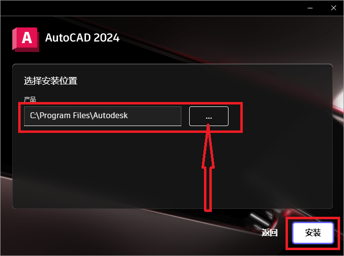 AutoCAD2024最新版介绍及安装下载-8 AutoCAD2024最新版介绍及安装下载-8
