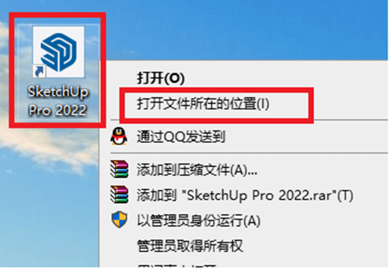 草图大师SketchUp 2022免费下载 安装图文教程-9