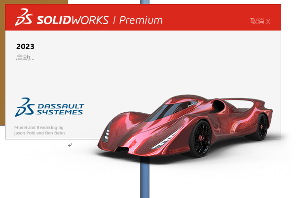 SolidWorks 2023 SP1.0下载及图文安装教程-36 SolidWorks 2023 SP1.0下载及图文安装教程-36