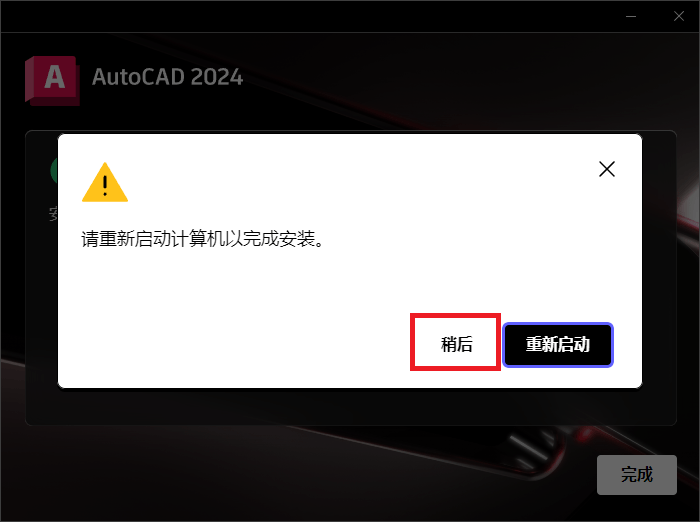 AutoCAD2024最新版介绍及安装下载-10 AutoCAD2024最新版介绍及安装下载-10