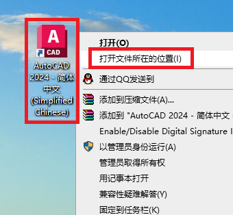 AutoCAD2024最新版介绍及安装下载-14 AutoCAD2024最新版介绍及安装下载-14
