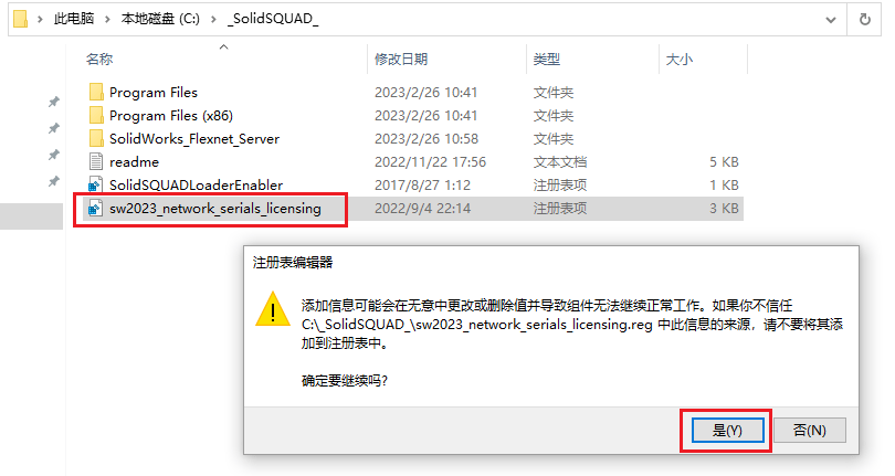 SolidWorks 2023 SP1.0下载及图文安装教程-12 SolidWorks 2023 SP1.0下载及图文安装教程-12