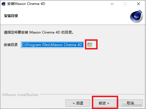 Cinema 4D 2023免费下载及图文安装教程-7