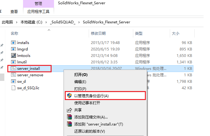 SolidWorks 2023 SP1.0下载及图文安装教程-10 SolidWorks 2023 SP1.0下载及图文安装教程-10