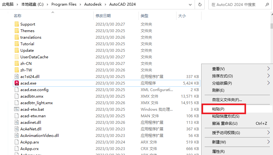 AutoCAD2024最新版介绍及安装下载-15 AutoCAD2024最新版介绍及安装下载-15