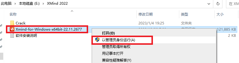 XMind 2022免费下载及安装教程-3