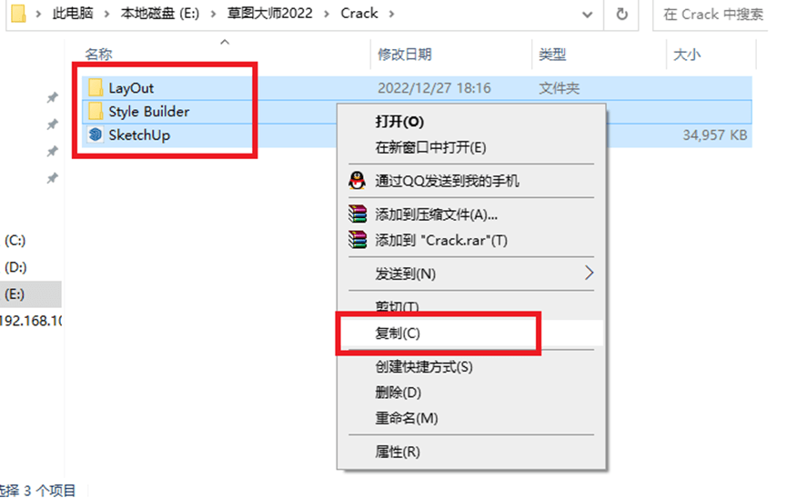 草图大师SketchUp 2022免费下载 安装图文教程-8
