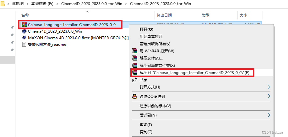 Cinema 4D 2023免费下载及图文安装教程-24