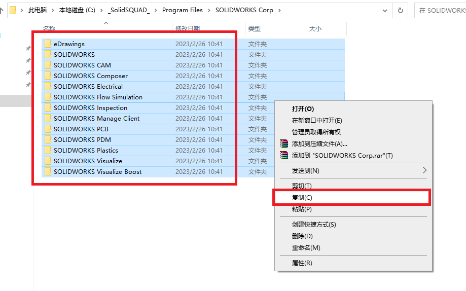SolidWorks 2023 SP1.0下载及图文安装教程-31 SolidWorks 2023 SP1.0下载及图文安装教程-31