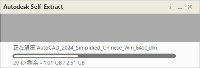 AutoCAD2024最新版介绍及安装下载-5 AutoCAD2024最新版介绍及安装下载-5
