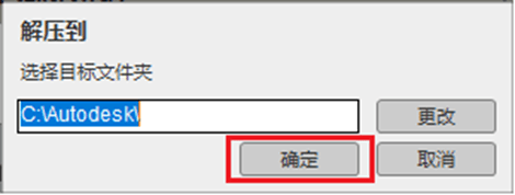 Autodesk 3ds Max 2023免费下载 安装教程-7