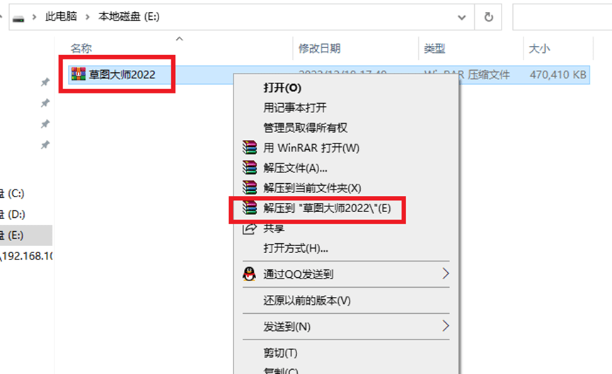 草图大师SketchUp 2022免费下载 安装图文教程-1