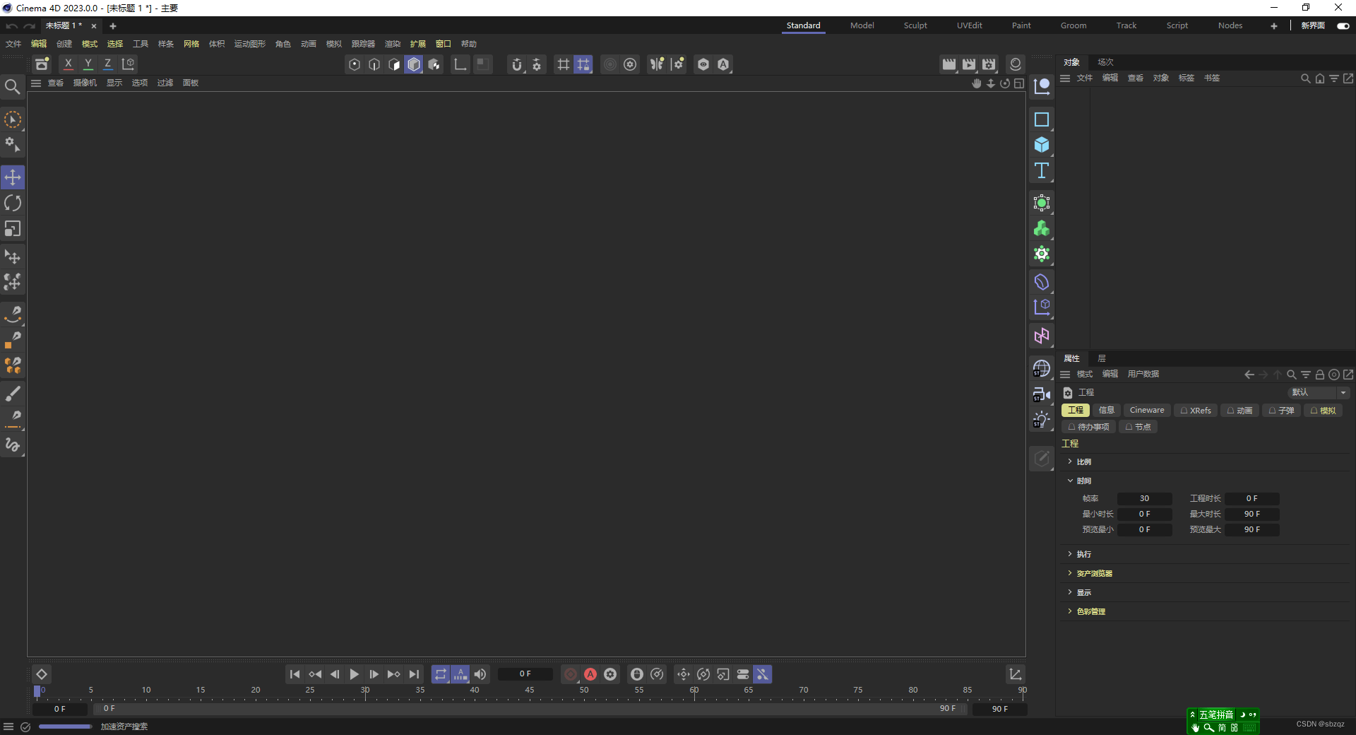 Cinema 4D 2023免费下载及图文安装教程-34